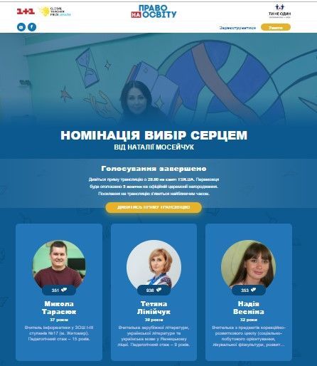 Global Teacher Prize Ukraine