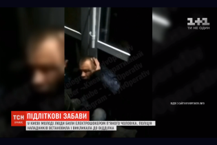 Столичные подростки били электрошокером мужчину ради видео в соцсети