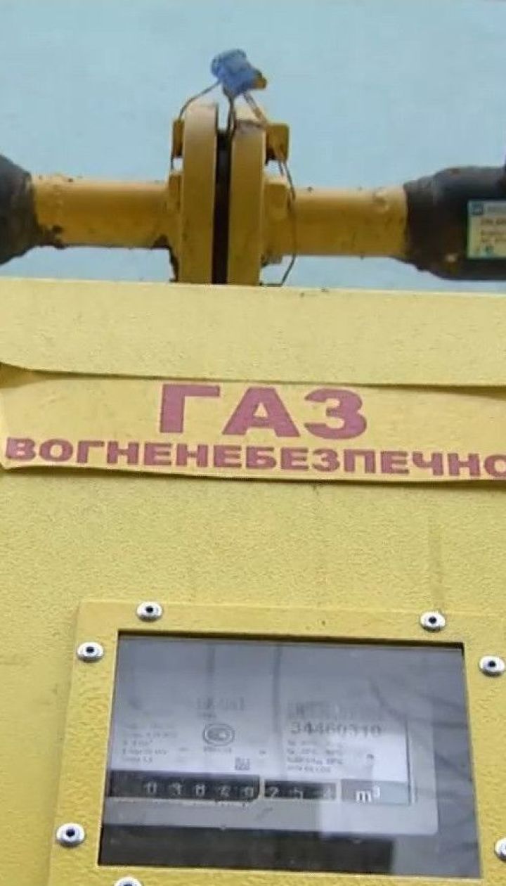 Нові розрахунки ціни на газ та економія на комунальних платежах – Економічні новини