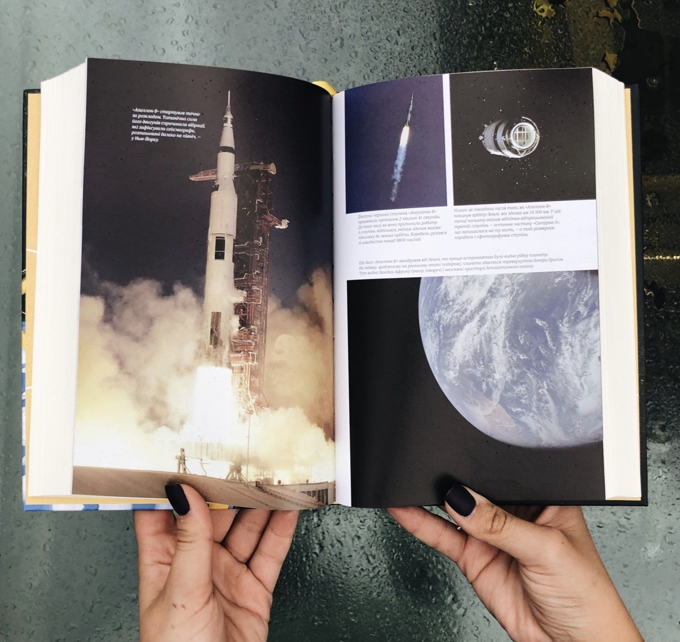 #книголав книжка про перший політ до Місяця