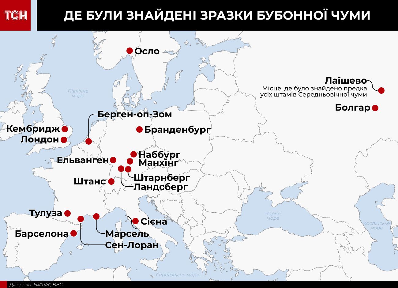 чума інфографіка