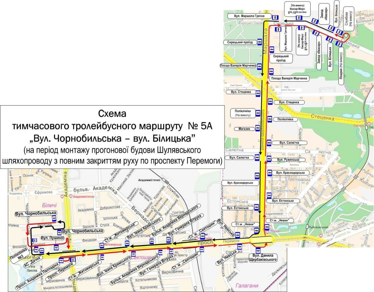 схема зміни руху транспорту на Шулявці_1
