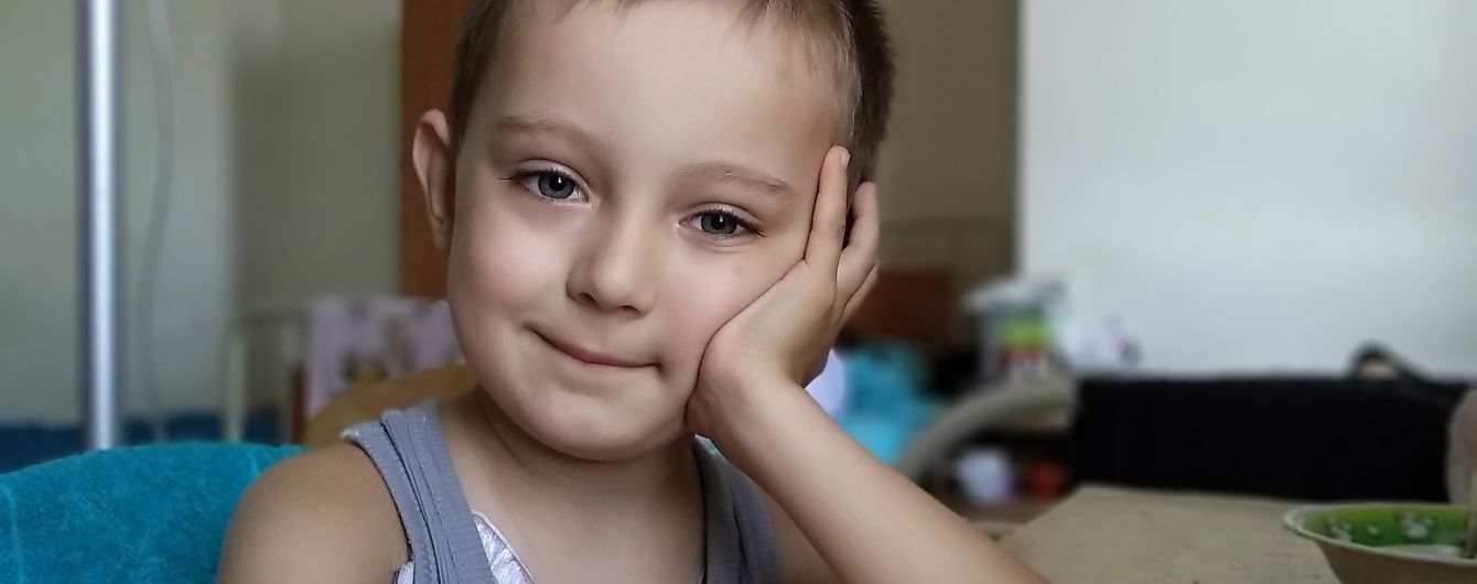 Допоможіть врятувати Артемчику життя