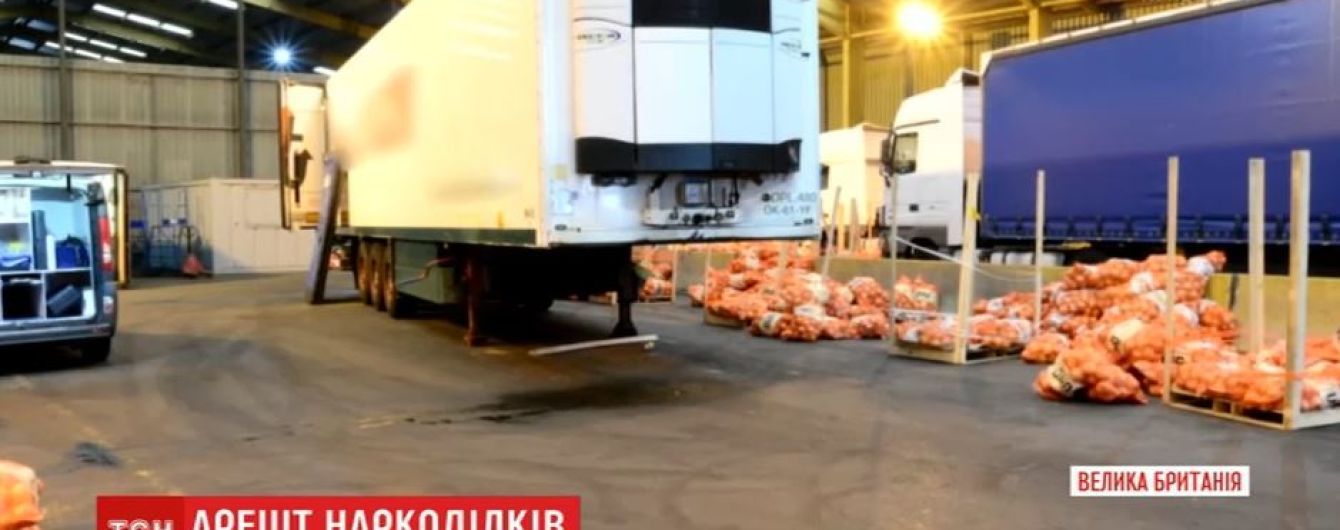 У Великій Британії накрили найбільшу в історії мережу наркотрафіку