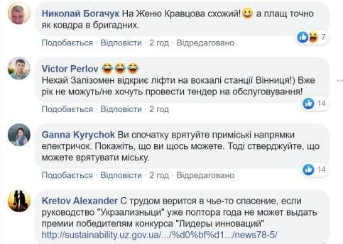 київпастранс і уз_1