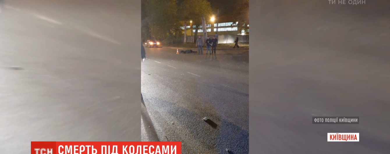 Водителя, который сбил насмерть двух сестер на Киевщине, полиция не взяла под стражу