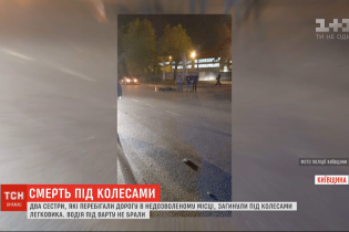 Водителя, который сбил насмерть двух сестер на Киевщине, полиция не взяла под стражу