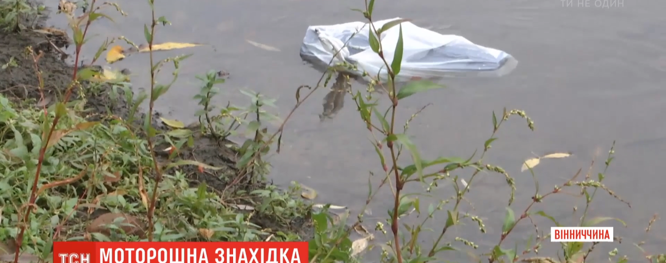В Винницкой области подростки выловили в реке человеческую ногу: как пакет с остатками оказался в воде