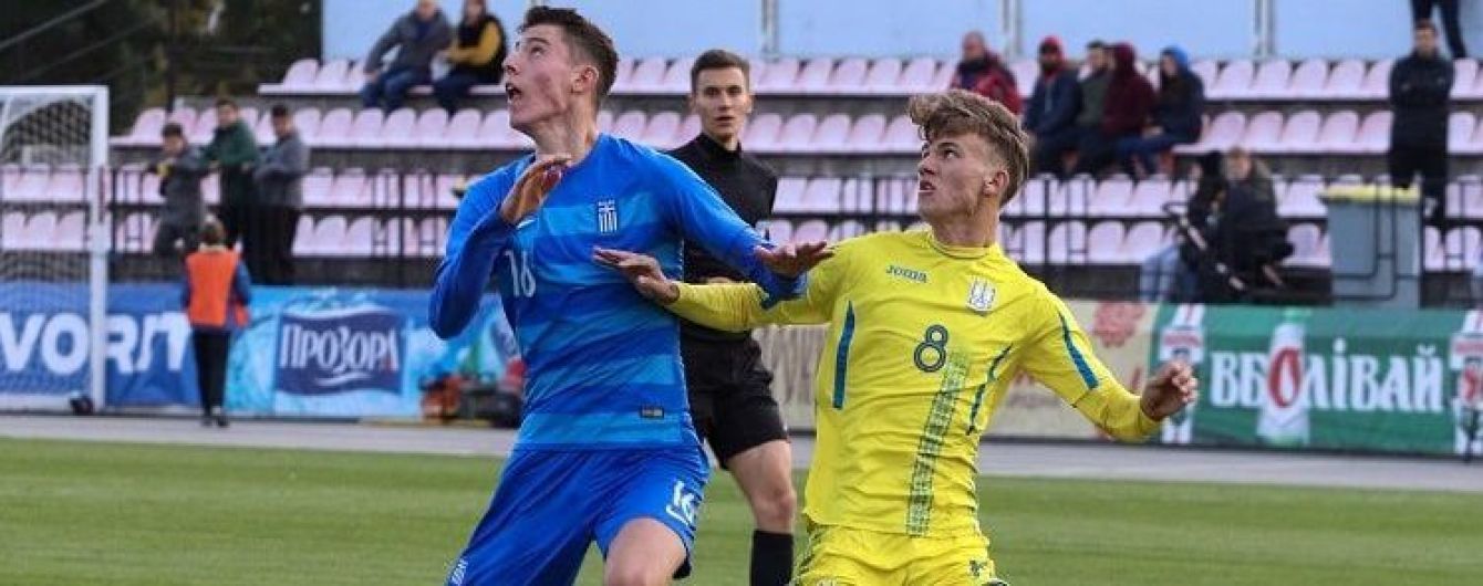 Украина U-19 - Греция U-19 - 0:0. Онлайн-трансляция товарищеского матча