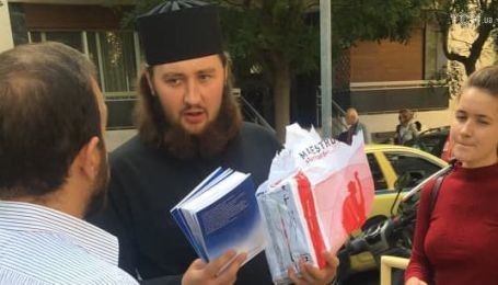 У Греції, де вирішується питання про визнання ПЦУ, російська церква роздає книжки про "жахи" Томосу