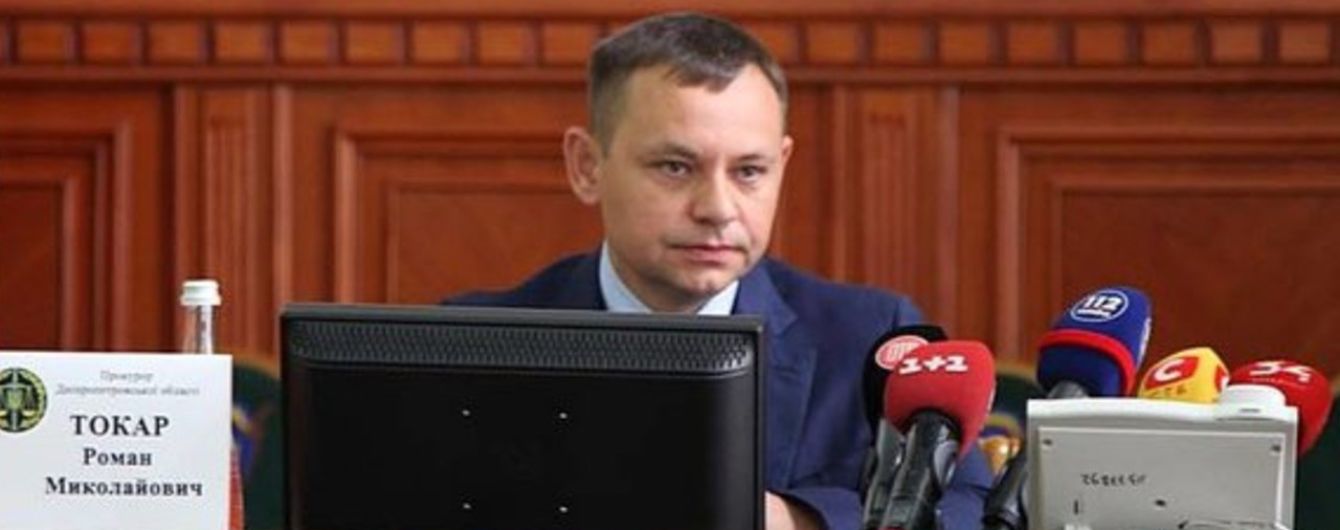 Рябошапка звільнив прокурора Дніпропетровської області