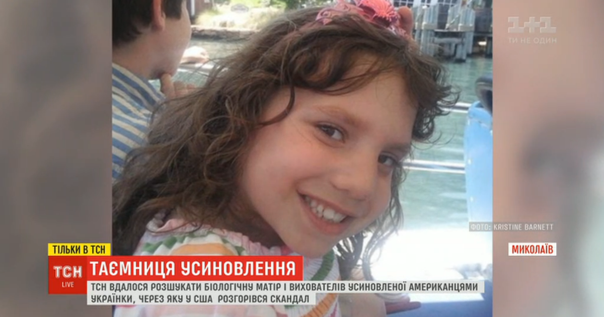 Скандал вокруг усыновленной украинки в США. Приемные родители считают, что взрослая девушка выдает себя за ребенка