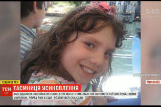 Скандал вокруг усыновленной украинки в США. Приемные родители считают, что взрослая девушка выдает себя за ребенка