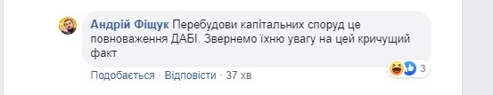 Комент Фіщука