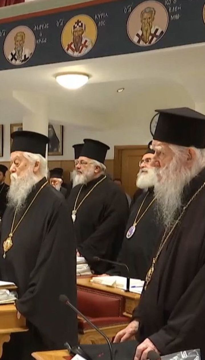 Элладская церковь первой признала самостоятельность и независимость Православной церкви Украины