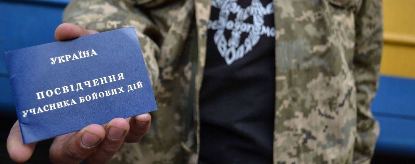 У Мінветеранів пояснили, як воїнам-добровольцям отримати статус учасника бойових дій