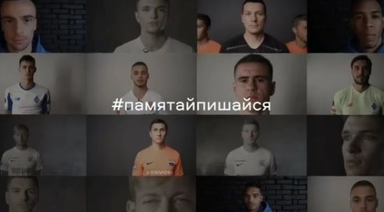 "Дякуємо, що живемо грою, а не війною". Футболісти привітали з Днем захисника України