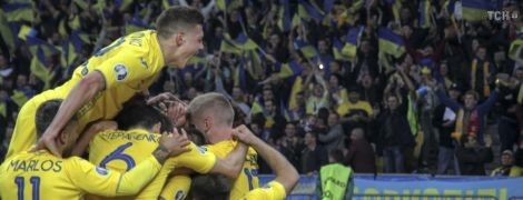 Україна - Португалія. Як наші козаки у футбол перемагали