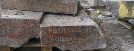 Вулицю у центрі Москви вимостили могильними плитами