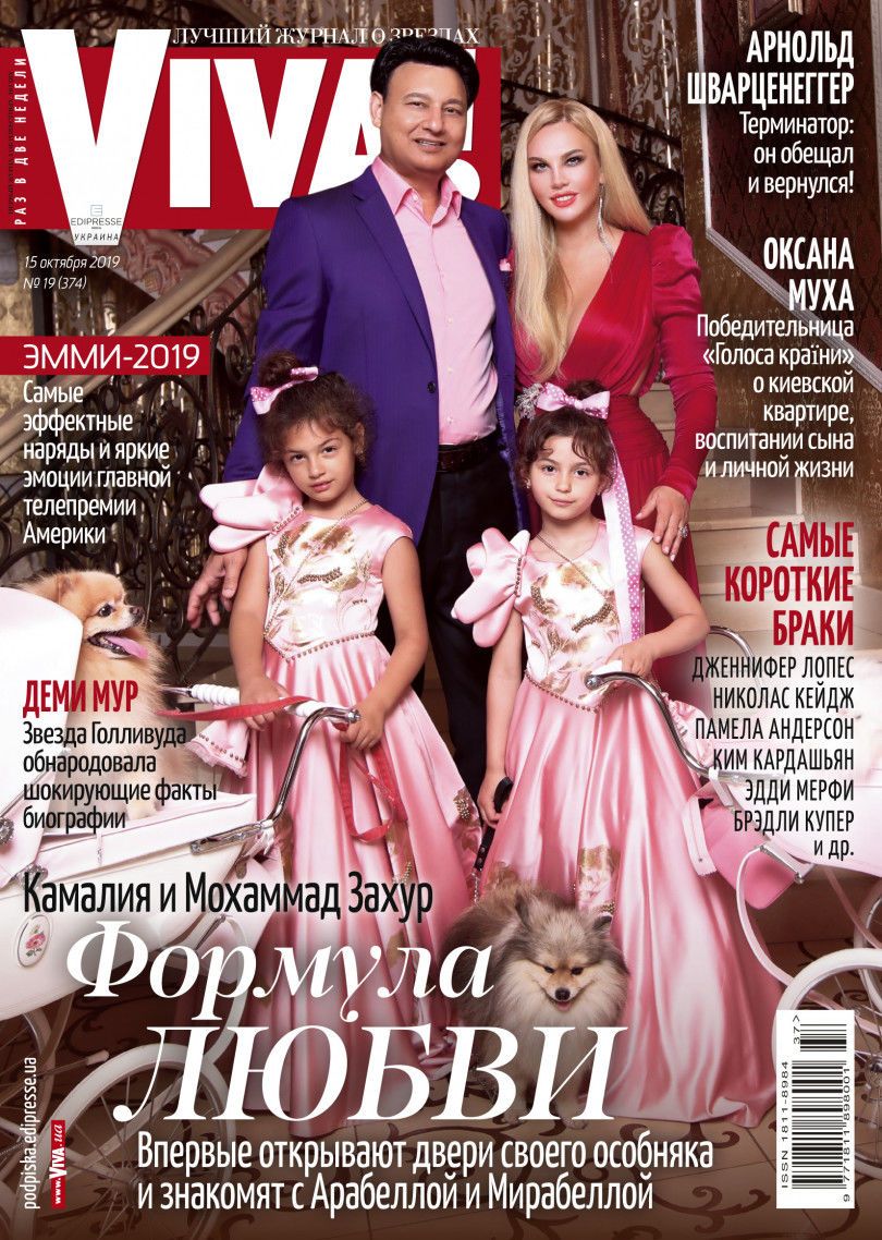 Камалія з родиною_1