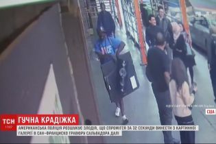 В США мужчина за 32 секунды украл из музея работу Сальвадора Дали
