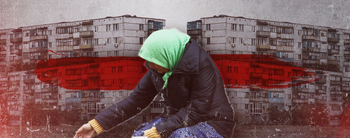 Большое исследование показало, как живут малообеспеченные украинцы и как оправдывают свою бедность