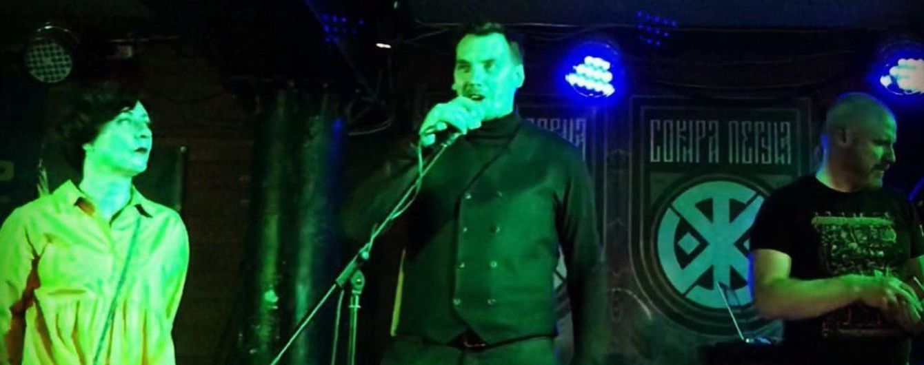 Гончарук пояснив нашумілу появу на виступі гурту "Сокира Перуна"