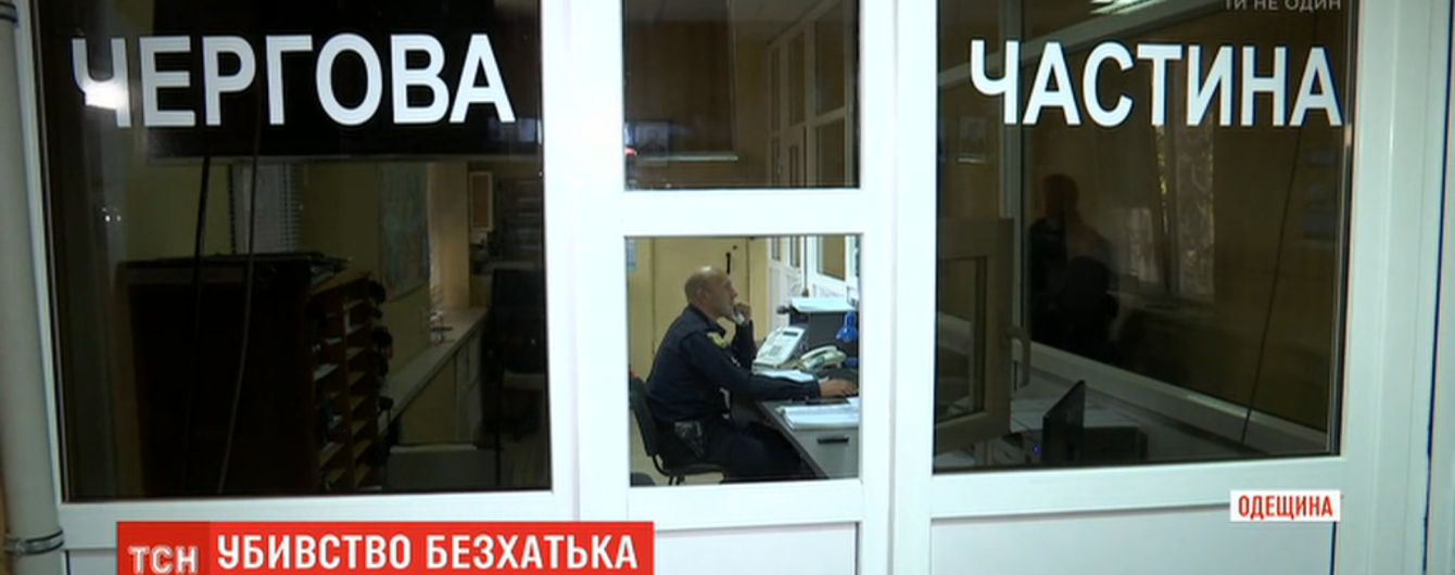Шестикласники, які на Одещині забили до смерті безхатька, зізналися у скоєному