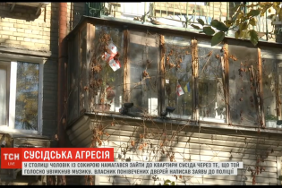 В Киеве мужчина с топором пытался ворваться к соседу из-за громкой музыки