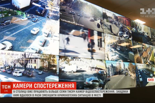 Всевидящее око. Как камеры видеонаблюдения помогают предотвращать и раскрывать преступления в Киеве