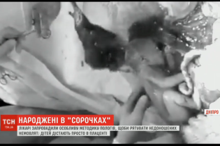 "Рожденные в рубашках". В Днепре ввели особую методику родов, чтобы спасти недоношенных малышей
