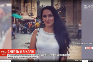 В Черновцах после гинекологической процедуры умерла женщина. Родственники обвиняют врачей