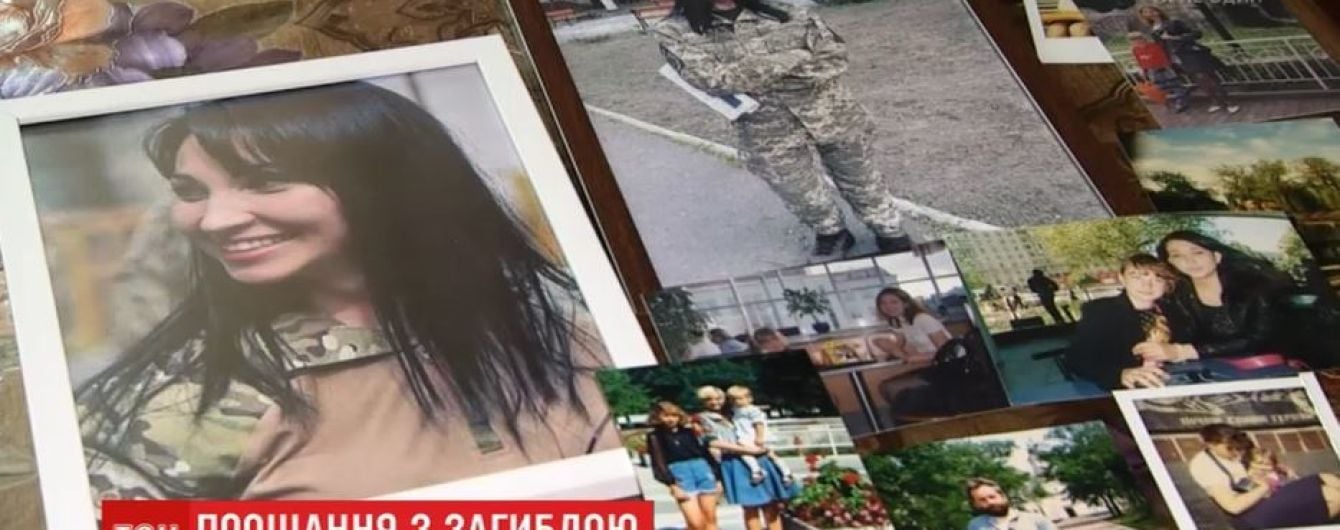 В Києві попрощались із жінкою-бійцем Ярославою Никоненко