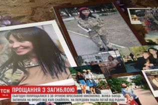 В Киеве попрощались с женщиной-бойцом Ярославой Никоненко
