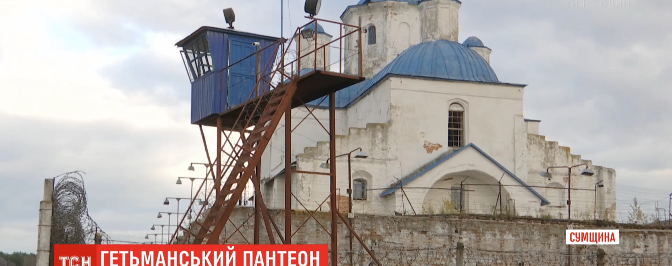 Пантеон роду Скоропадських під Шосткою залито бетоном: яка доля чекає на усипальницю