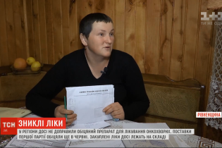 Тысячи онкобольных остались без жизненноважных лекарств. В Минздраве объяснили причины