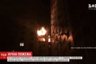 Сразу четыре квартиры горели в многоэтажке в Киеве