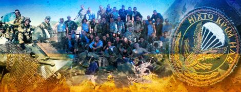 Боевой путь 80-й отдельной аэромобильной бригады