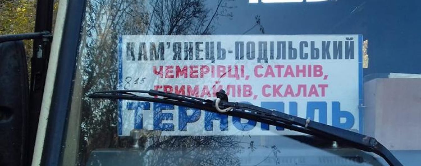 У Тернопільській області дівчинка на ходу випала з автобуса й загинула