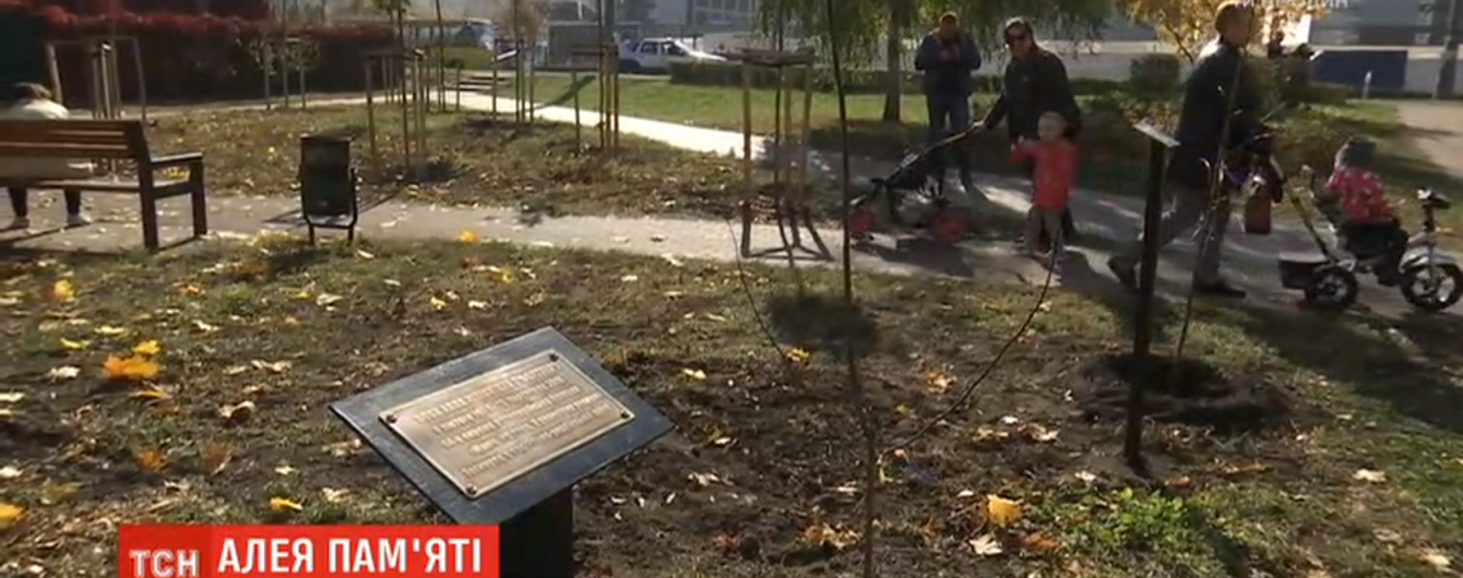 У Києві відкрили Алею пам’яті українських жінок, які загинули за незалежність