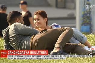 Лайки за интимные отношения. Парламенту предлагают создать государственный реестр секса