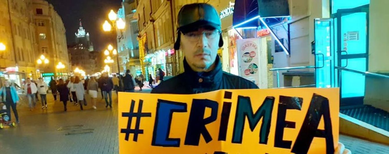 В Москве и Петербурге прошли одиночные пикеты в поддержку крымских татар