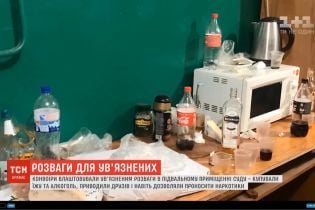 Скандал в Броварском суде: конвоиры обеспечивали подсудимым банкеты с алкоголем и наркотиками