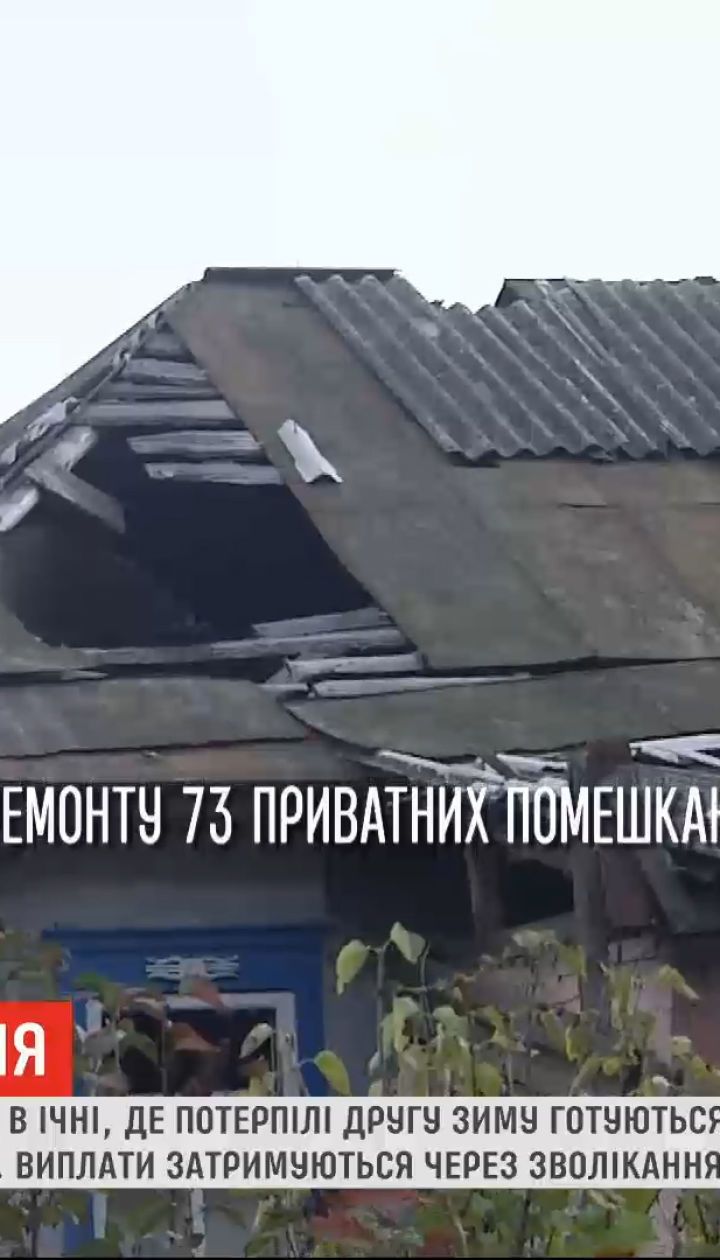 "Польова кухня" в Ічні: чому потерпілі від вибухів на складах досі не отримали компенсацій