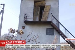 На Тернопольщине школьника ударило током во время игры в прятки в открытой электроподстанции
