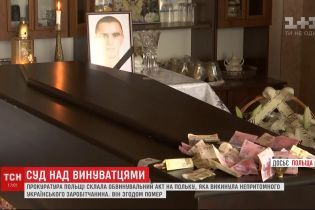 В Польше будут судить владелицу фирмы, которая не вызвала врачей сотруднику-украинцу и выбросила его тело
