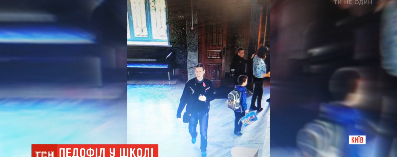 Педофил пытался развратить учеников столичных школ: почему дети не защищены в учебных заведениях