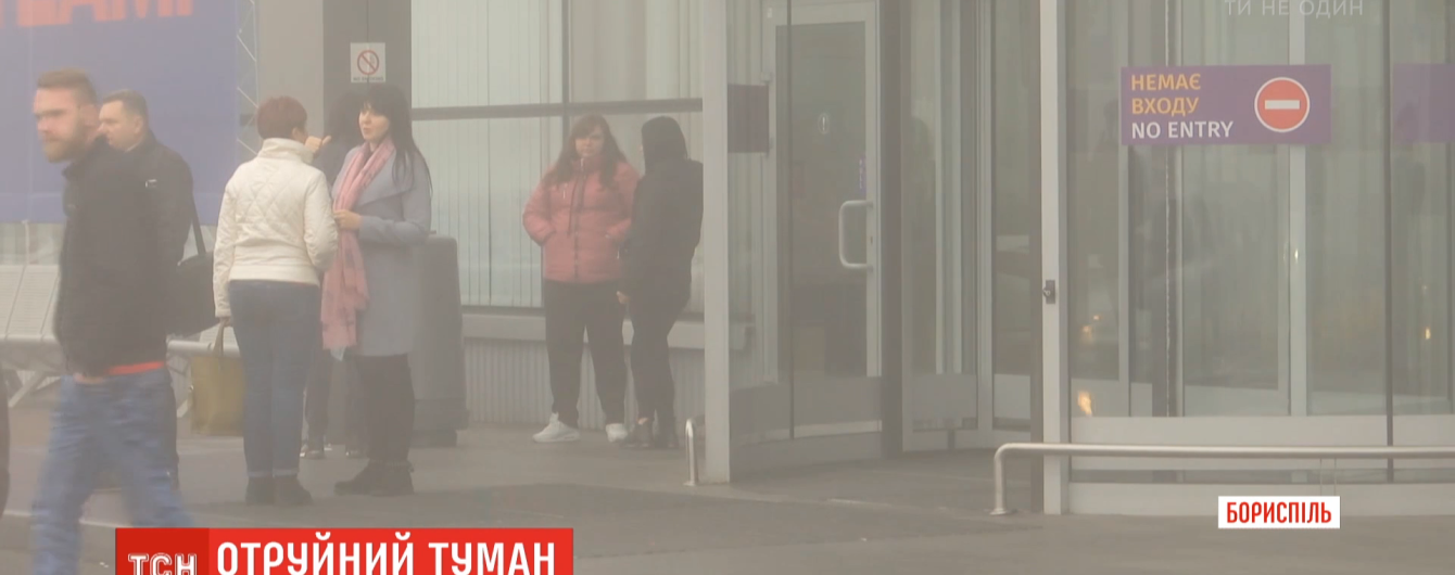 Запах аммиака, который парализовал "Борисполь" попал в аэропорту с поля. Его обрабатывали аграрии