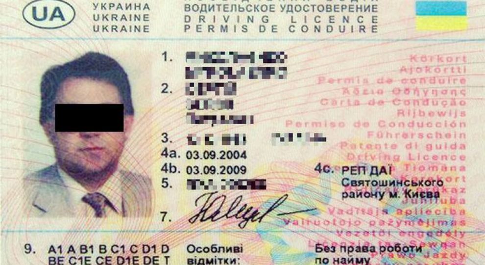 Международное водительское удостоверение в Украине от $