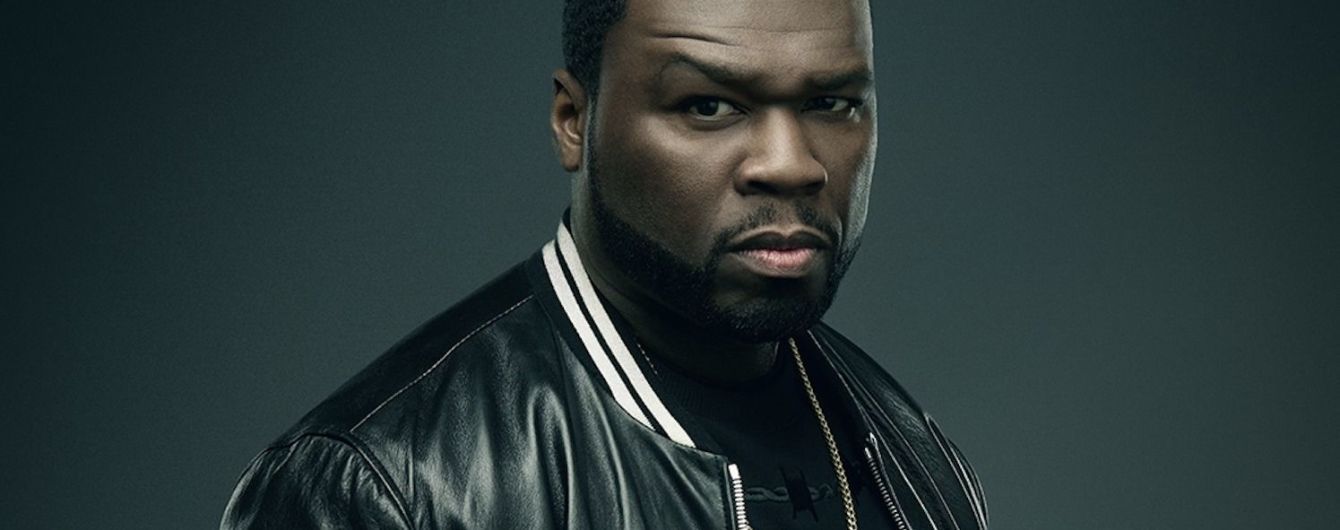 Відомий репер 50 Cent поділиться секретами успіху у новій книжці